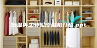 低温再生转轮除湿机介绍.ppt
