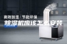 除湿机应该怎么安装