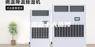 除湿器十大品牌