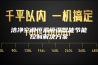 洁净空调恒温恒湿智能节能控制解决方案