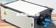 模具钢除湿机