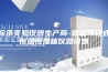 标承实验仪器生产商-宜昌可程式恒温恒湿箱仪器设备