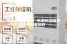 恒温恒湿箱北京 恒温恒湿箱规格及技术参数