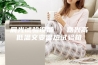 晨光试验设备 ）嘉兴高低温交变湿热试验箱