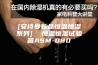 [安诗曼新品恒温恒湿系列]  恒温恒湿试验箱ASM-080