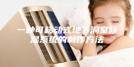 一种可移动式地下洞室除湿系统的制作方法