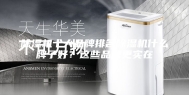 除湿机十大品牌排名除湿机什么牌子好？这些品牌更实在