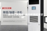 “水冷空调指南-水冷恒温恒湿空调”