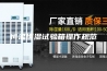 恒温恒湿试验箱操作规范
