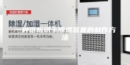 一种纸板烘干除湿装置的制作方法
