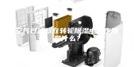 空气过滤器在转轮除湿中的作用是什么？