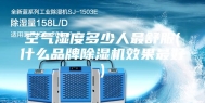 空气湿度多少人最舒服(什么品牌除湿机效果最好)