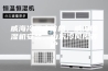 威海冷风库价格，威海除湿机安装，山东冷风库养护