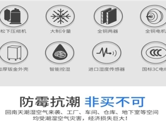知识百科如何合理的摆放和使用工业加湿器