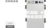 手术室液体恒温箱 60度手术室液体恒温型号