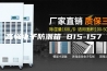 高强电子防潮箱 B15-157