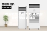 除湿机怎么选？原来除湿机原理那么简单