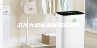武汉大型恒温恒湿室定制