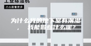 为什么我的地下室有潮湿， 我能做些什么呢？
