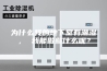 为什么我的地下室有潮湿， 我能做些什么呢？