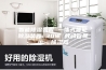 智能除湿装置 一体式智能除湿装置 30W 数码管显示  除湿器