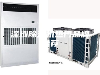行业新闻深圳除湿机热门品牌推荐