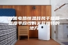 改善电热恒温鼓风干燥箱温度平均性的关紧独特的地方