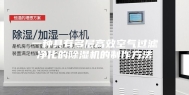 一种具有多层高效空气过滤净化的除湿机的制作方法