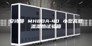 安诗曼 MH80A-40 小型高低温湿热试验箱