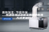 恒温恒湿试验箱采用哪种散热方式更加好？