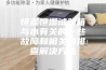 恒温恒湿试验箱与水有关的一些故障和相关的排查解决方法