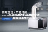 恒温恒湿养护箱温控安诗曼除湿机生产厂家
