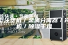 微型注塑机／金属分离器／冷水机／除湿干燥