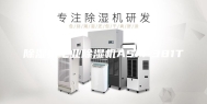 除湿机工业除湿机ASM-381T