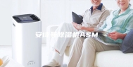 安诗曼除湿机ASM