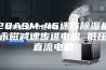 20ASM-46迷你除湿机永磁减速步进电机 低压直流电机