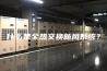 什么是全热交换新风系统？