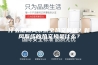 什么是新风系统全热交换机？新风系统的热交换是什么？