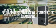 平凉皮革专用除湿机，箱包厂工业除湿机