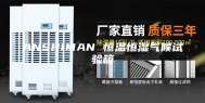 ANSHIMAN 恒温恒湿气候试验箱