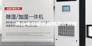 佛山电路板恒温恒湿试验箱