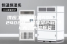 供应工业除湿机ASM-C2402B，除湿量240升／天，大量现货