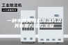 一种半枫荷祛风除湿片及其制备方法与流程
