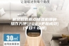 襄樊超低露点除湿机哪种操作方便(2023更新成功)(今日／说明)