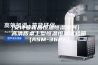 [安诗曼新品恒温恒湿系列]  高清版桌上型恒温恒湿试验箱(ASM-36PF)