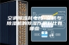 空调除湿耗电吗 空调与除湿机的除湿作用对比有哪些