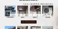 一种烘干除湿一体机的制作方法