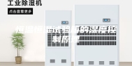 恒温恒湿试验箱的湿度控制原理