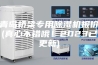 青岛桥梁专用除湿机报价(真心不错哦！2023已更新)