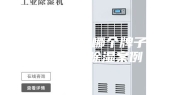 工业除湿机哪个牌子好，造纸厂除湿案例